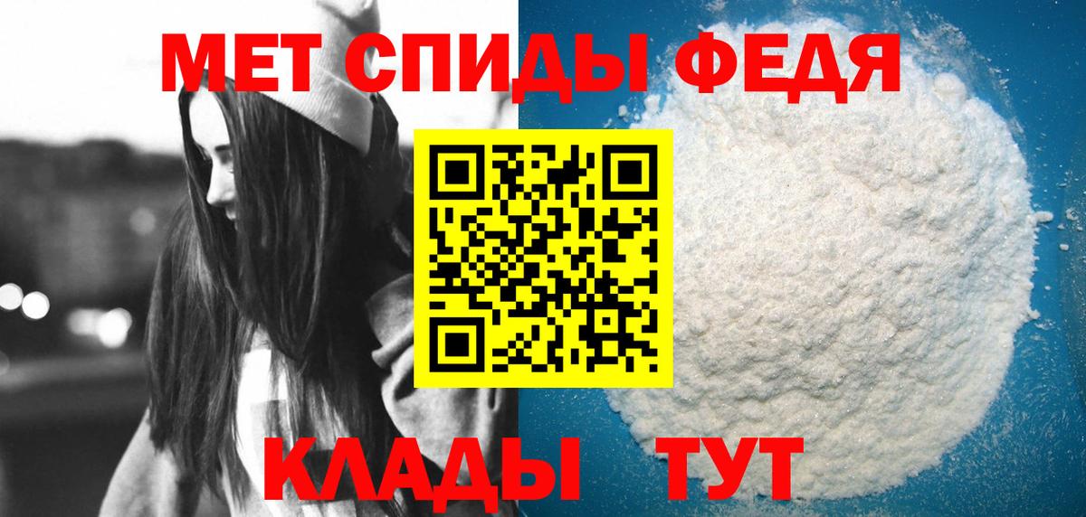 Амфетамин Розовый Северобайкальск