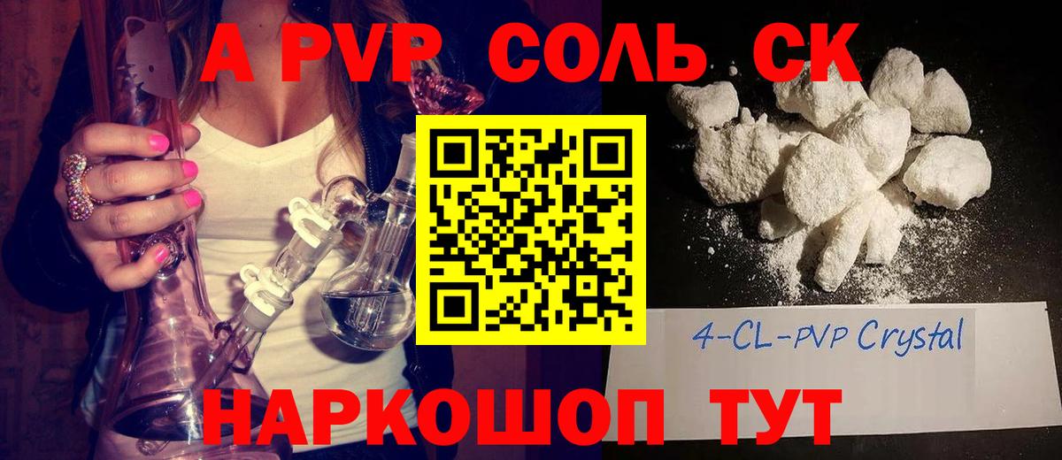 A PVP VHQ Северобайкальск