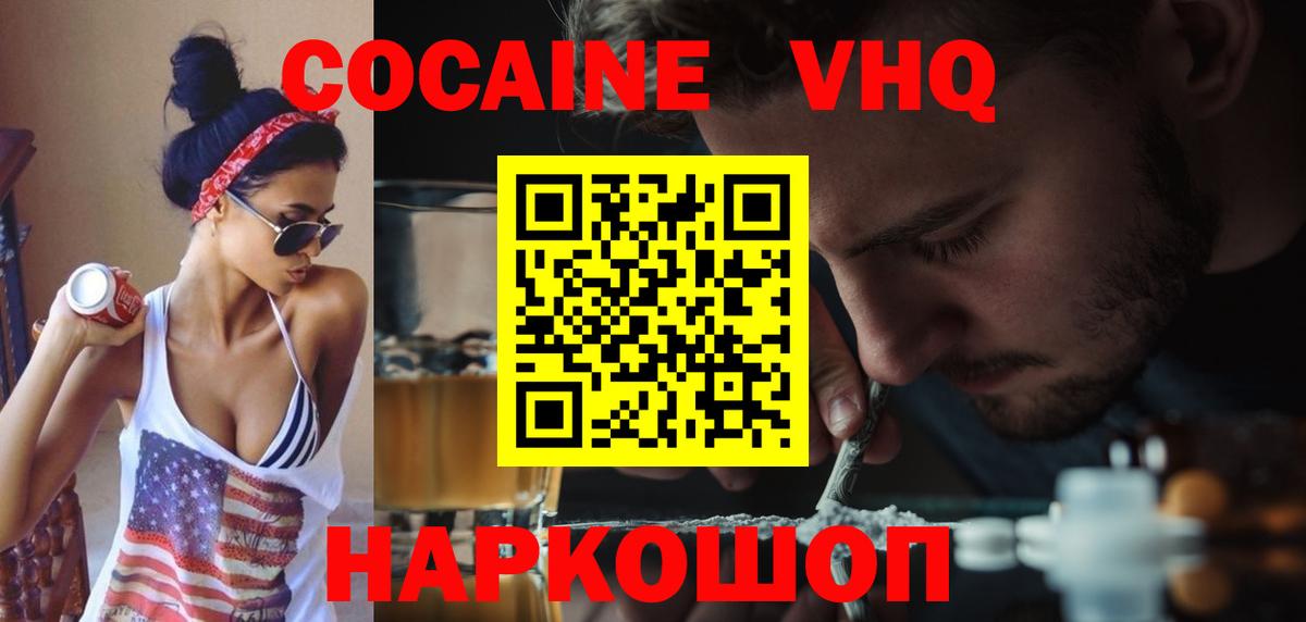 COCAIN Колумбийский  Вход с VPN  Cocaine Боливия  Северобайкальск 