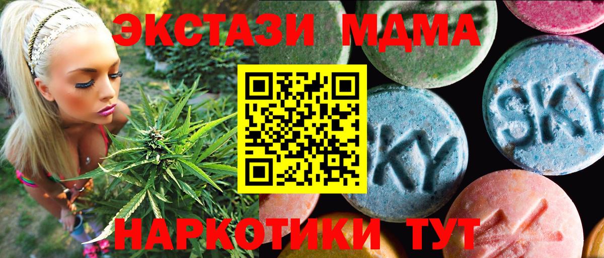 Северобайкальск  Ecstasy 99%  Экстази  дарнет шоп  Вход с VPN 