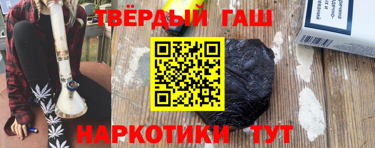 ГАШИШ hashish Северобайкальск