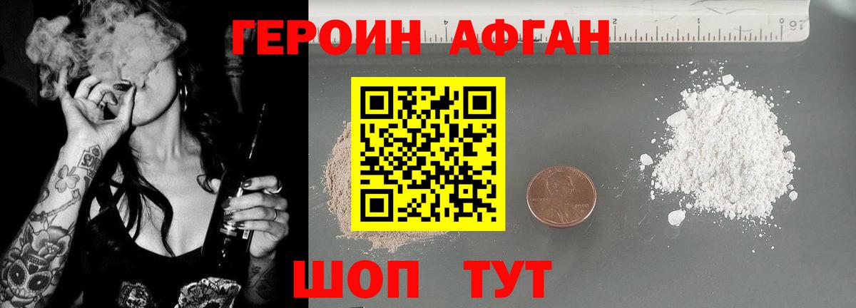 Северобайкальск  ГЕРОИН белый  Вход с VPN 