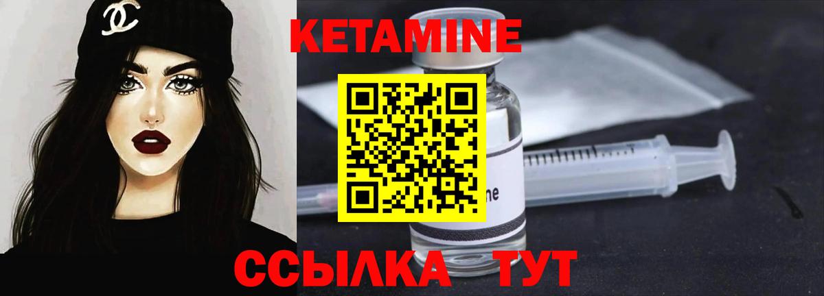 Северобайкальск  Кетамин ketamine  Вход с VPN 