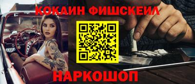 дживик Сланцы