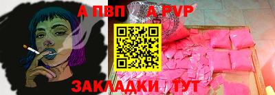 дживик Сланцы