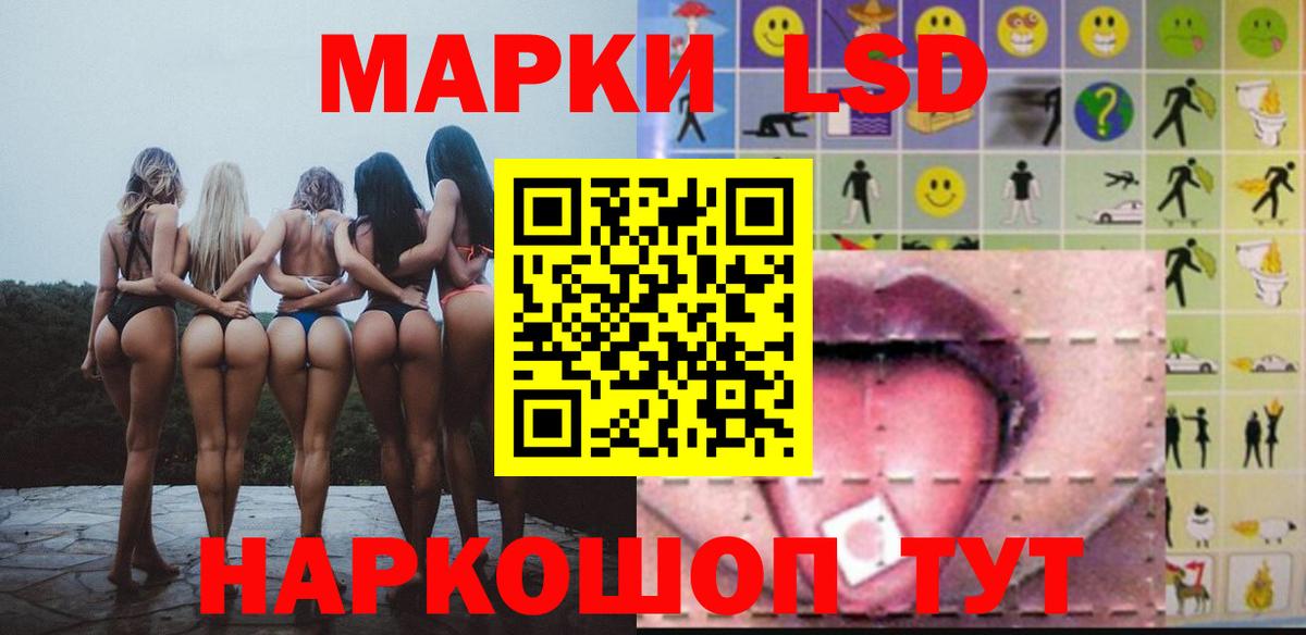 LSD-25 экстази  LSD-25 экстази кислота  Северобайкальск  Вход с VPN  LSD-25 экстази кислота 