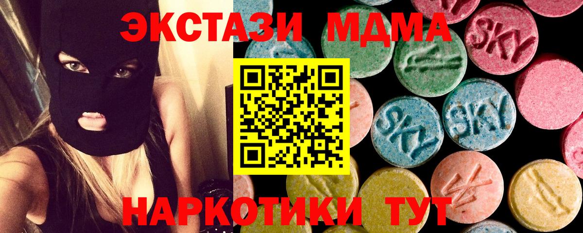 МДМА VHQ  Вход с VPN  MDMA VHQ  Северобайкальск 