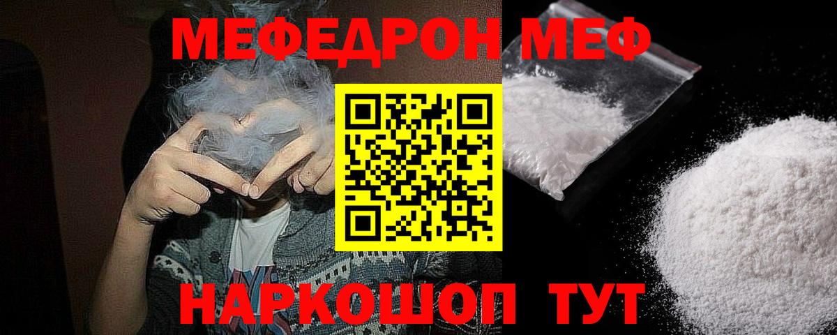 МЕФ  Северобайкальск