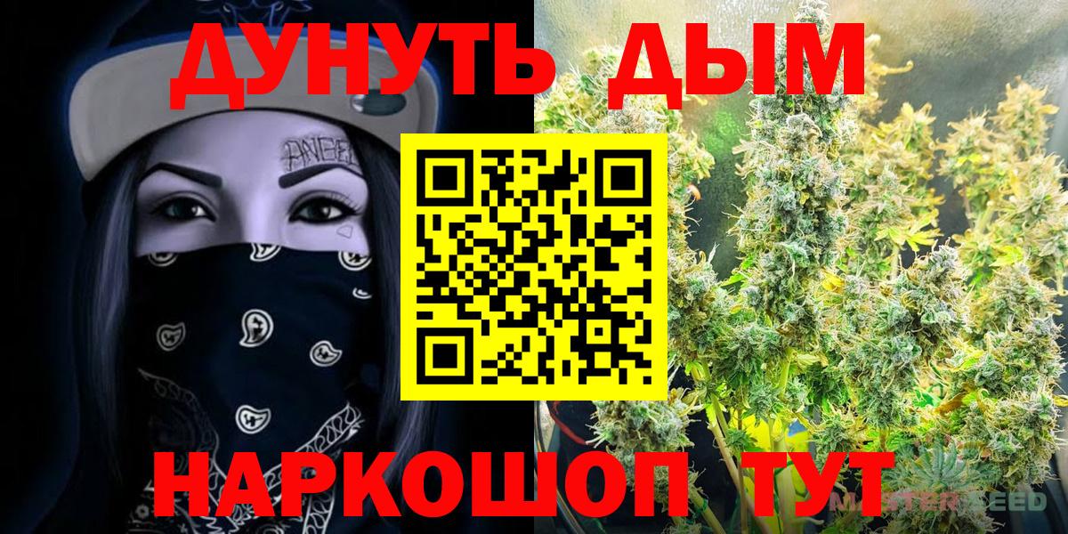 Шишки марихуана тримм  МАРИХУАНА планчик  Бошки Шишки сатива  Вход с VPN  Северобайкальск 